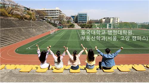 신청 캠퍼스 수강 동국대 학교 서울 uDRIMS